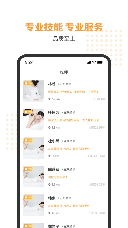 倍到位