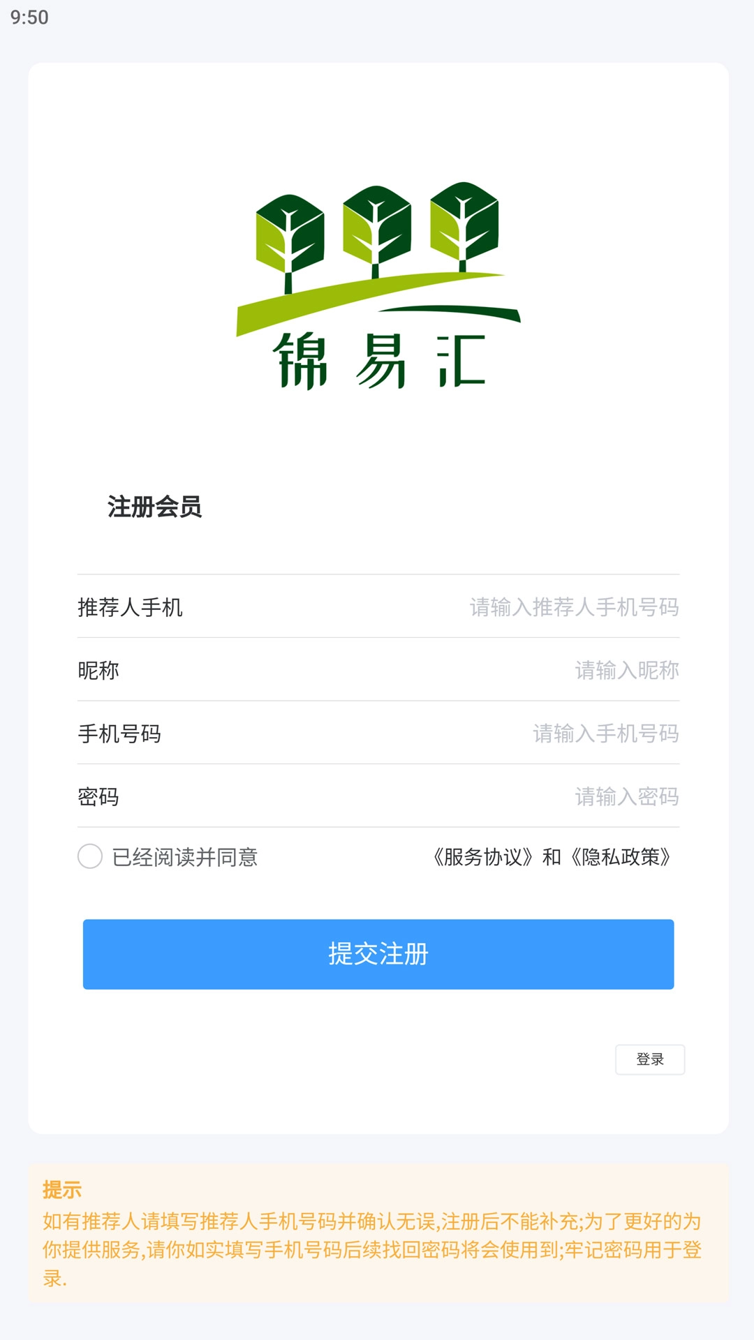 锦易汇