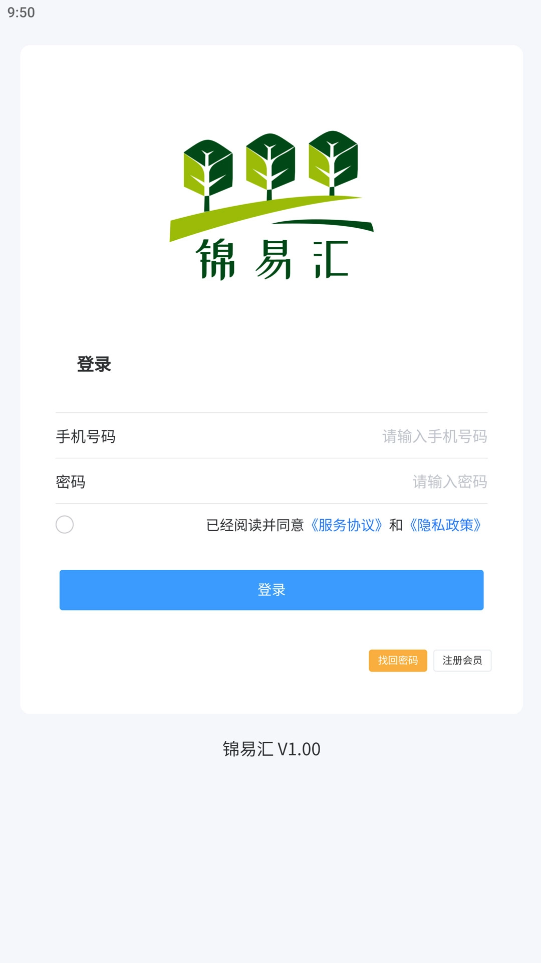 锦易汇