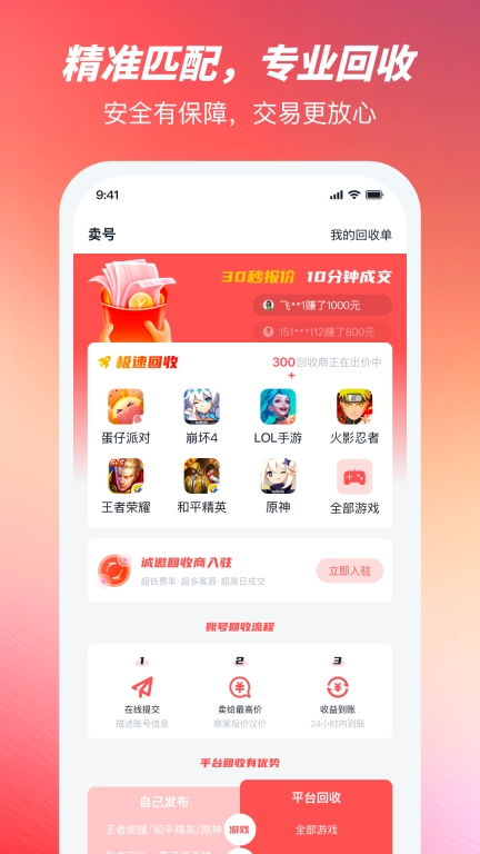 有号卖-低价租号买卖回收永久包赔