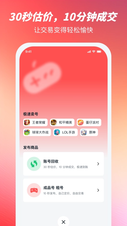 有号卖-低价租号买卖回收永久包赔