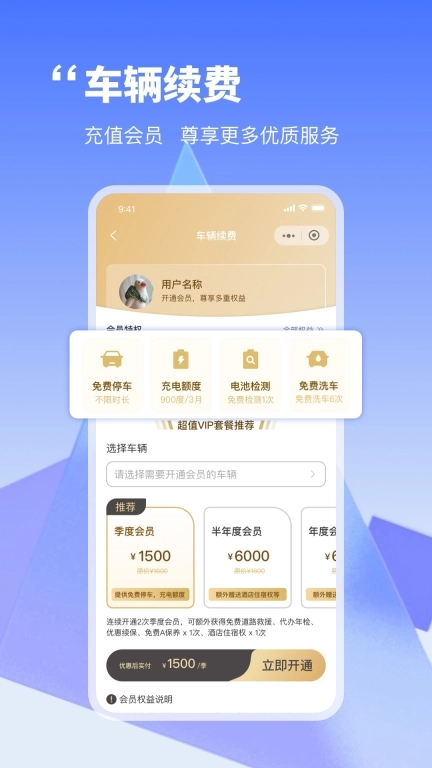 车邑家