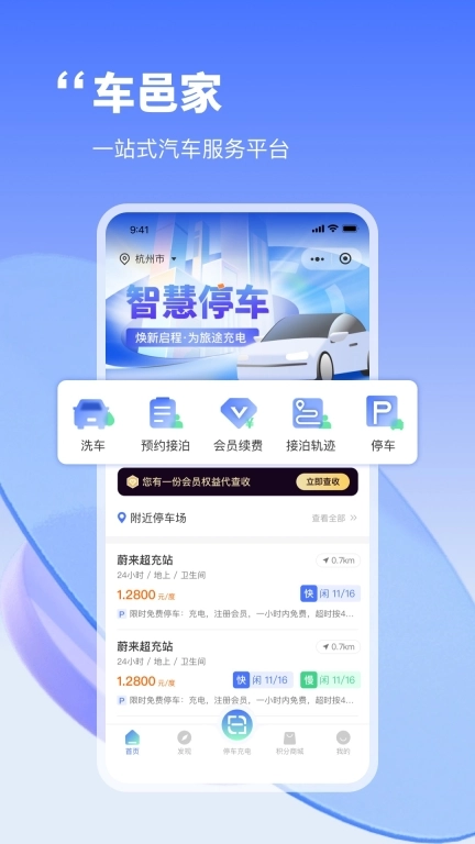 车邑家