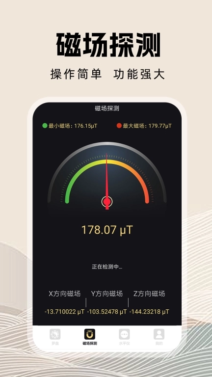 掌上罗盘指南针-风水定位
