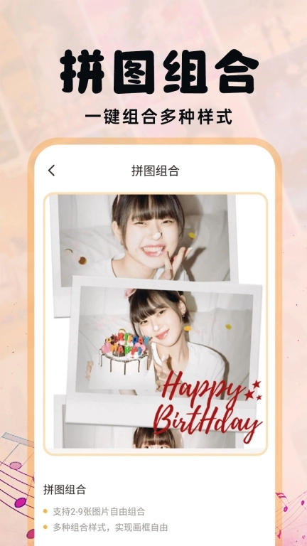 照片会跳舞