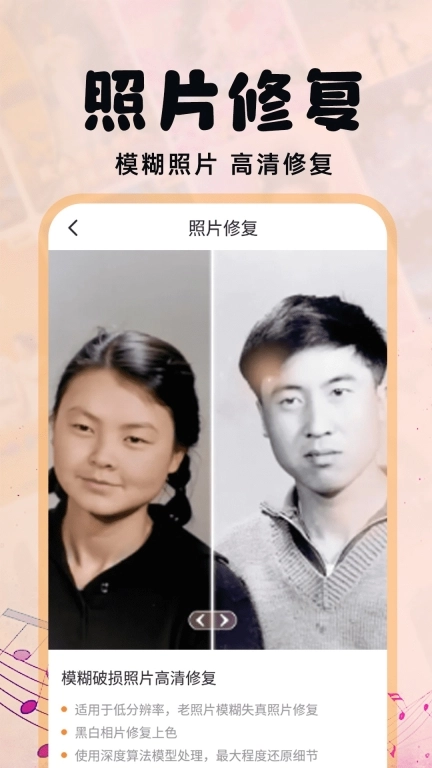 照片会跳舞