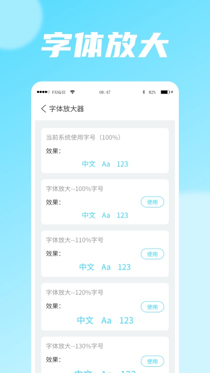 流年大字版