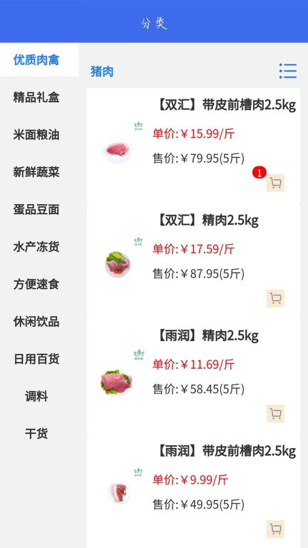 聚商联采