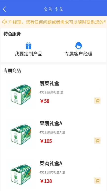 聚商联采