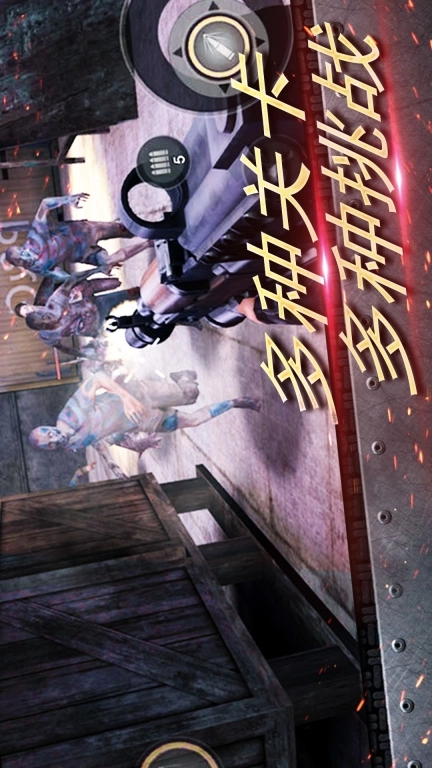 真实战地精英