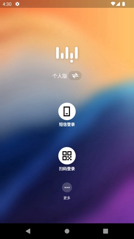 无影云电脑-安全办公软件