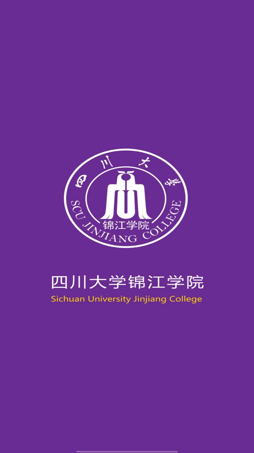 锦江微服务