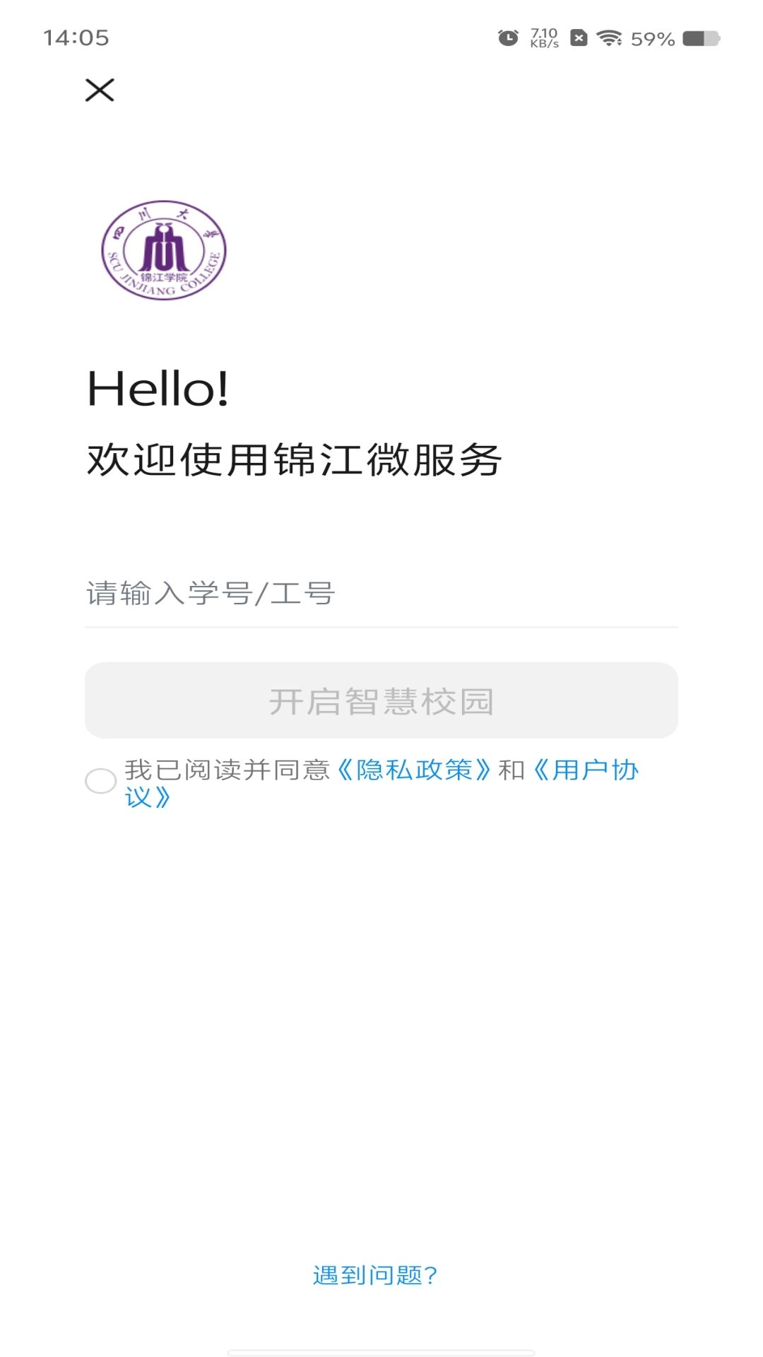 锦江微服务