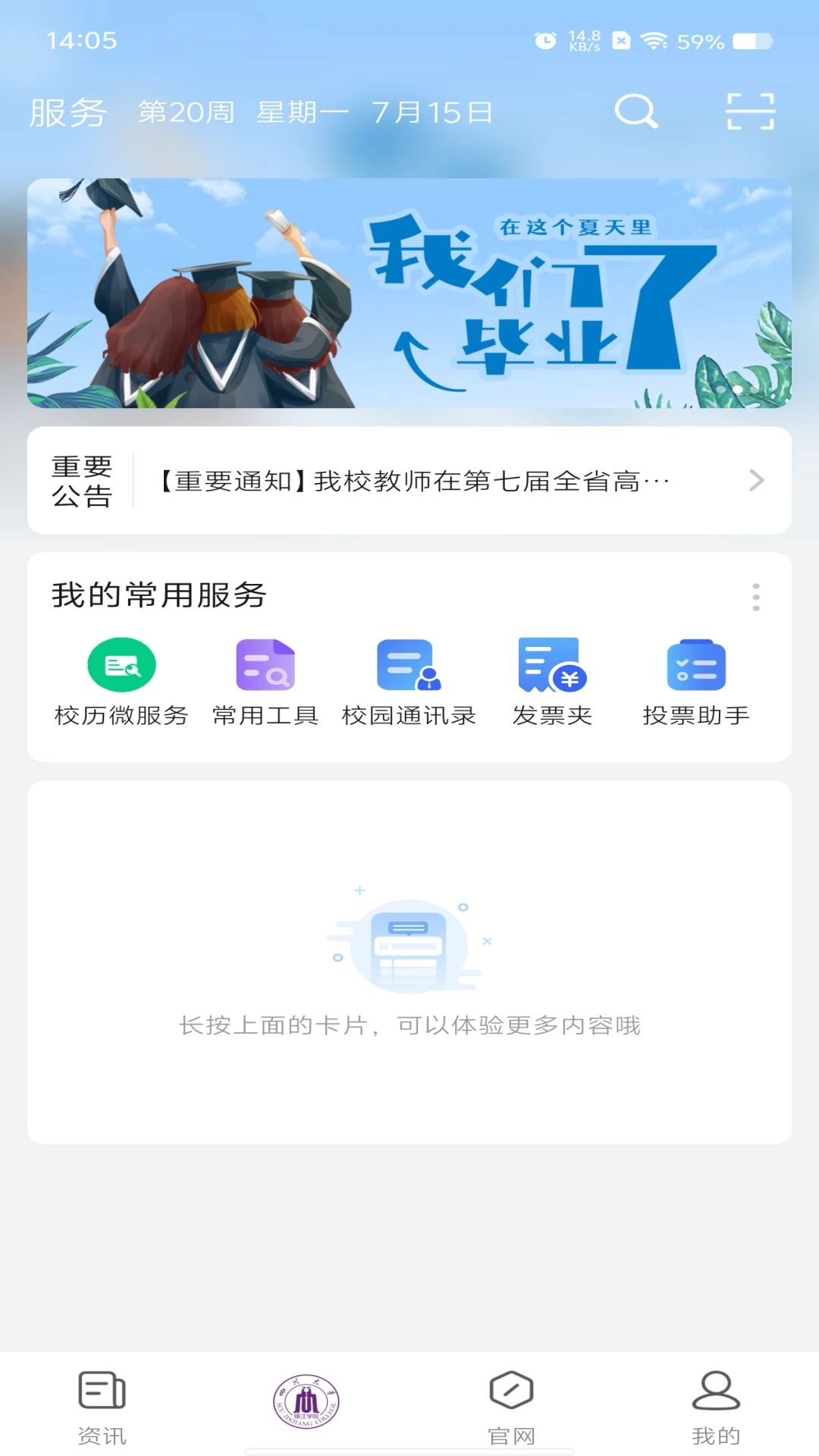 锦江微服务