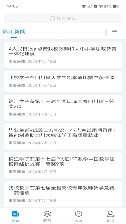 锦江微服务