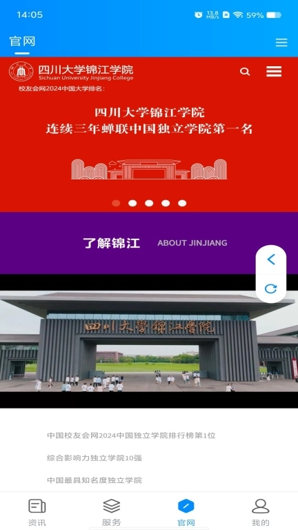 锦江微服务