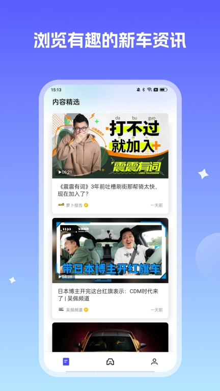 小飞车