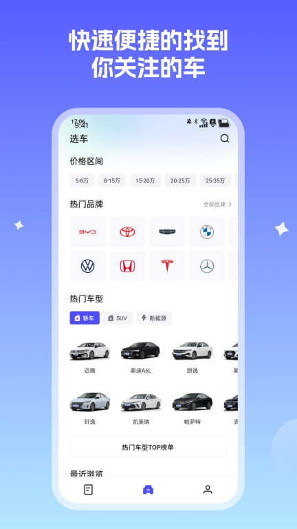 小飞车