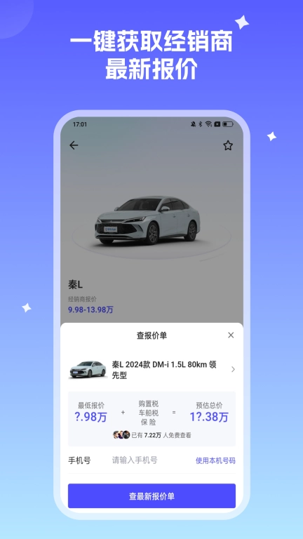 小飞车