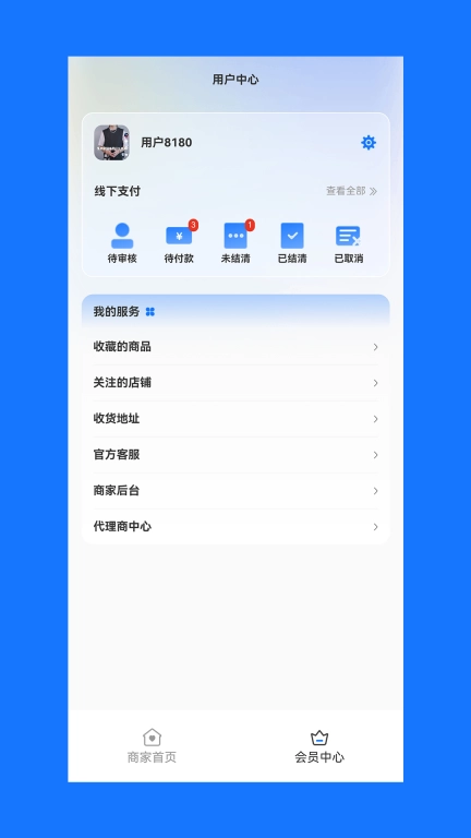 界联都市