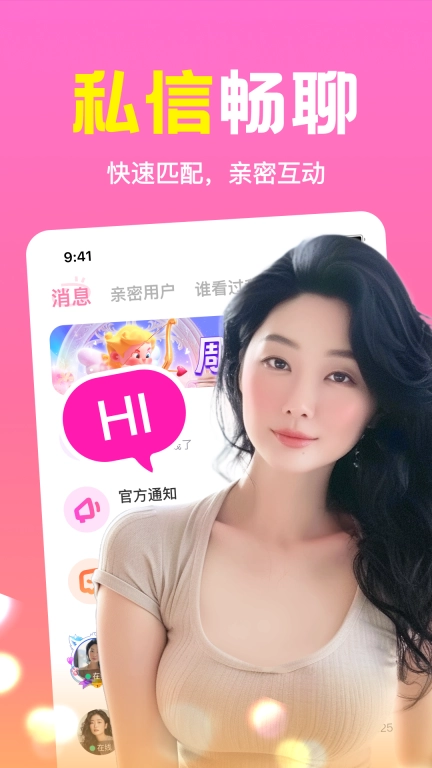 同城速配-同城配对附近交友