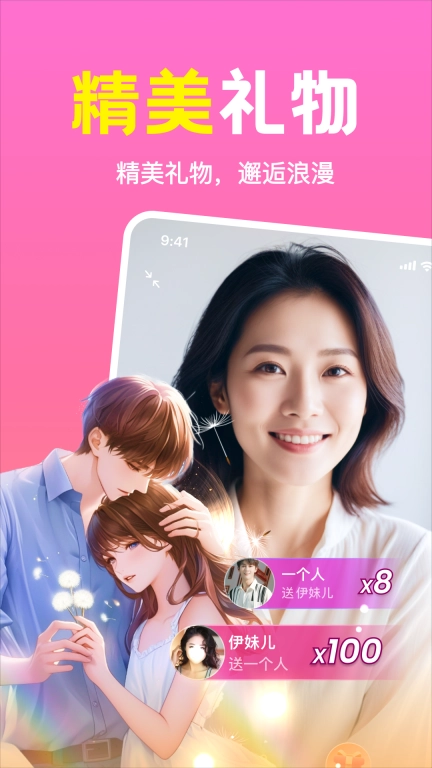 同城速配-同城配对附近交友