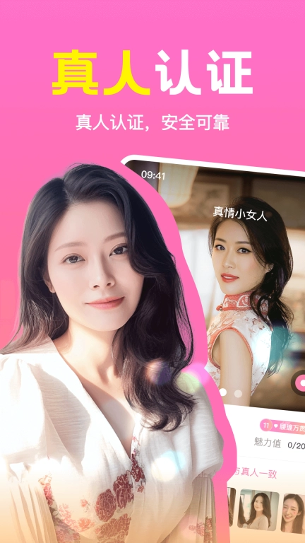 同城速配-同城配对附近交友
