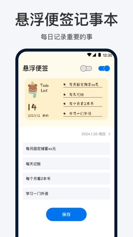 手机闹钟oneClock闹铃