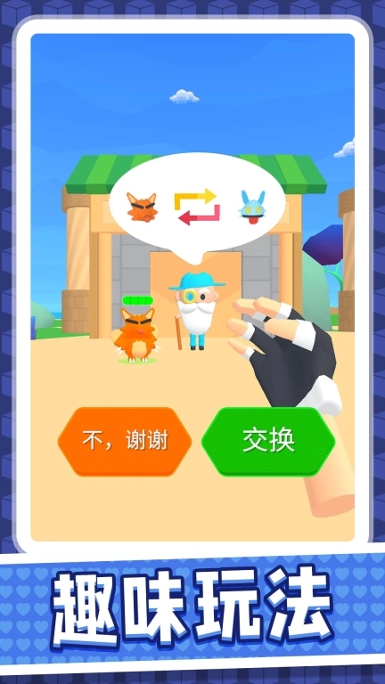 疯狂城市大乱斗-萌宠乱斗