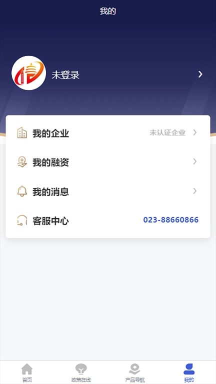 重庆信易贷