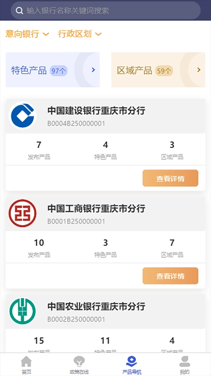 重庆信易贷