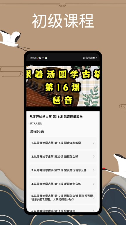 i古筝