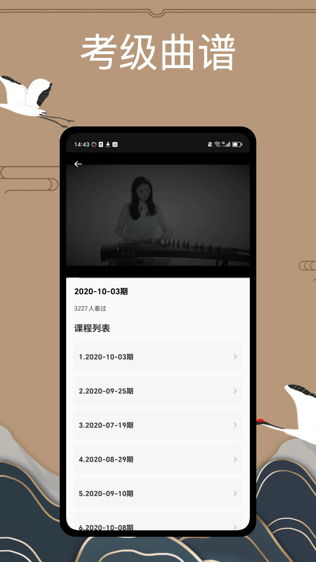 i古筝