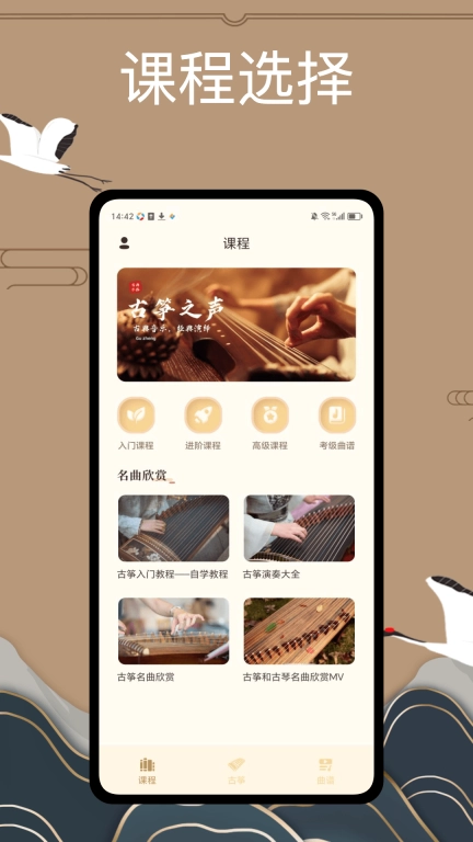 i古筝