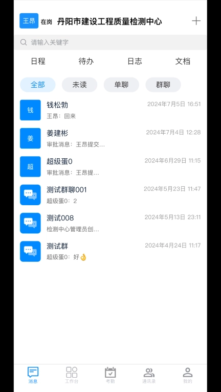 e办公