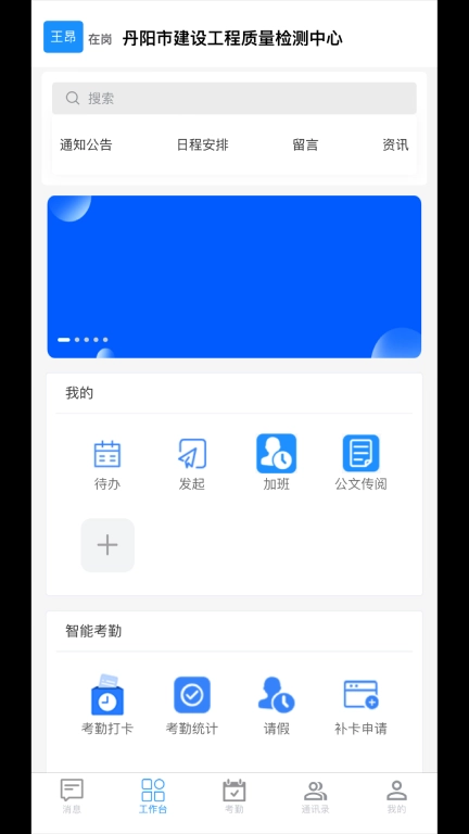 e办公