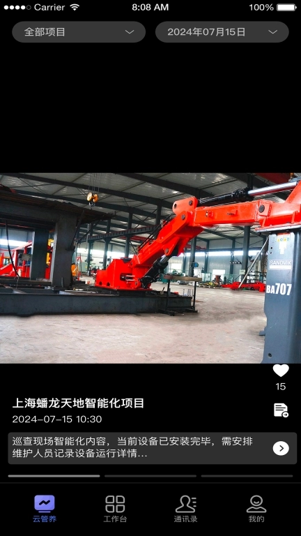 久智建管