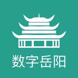 数字岳阳