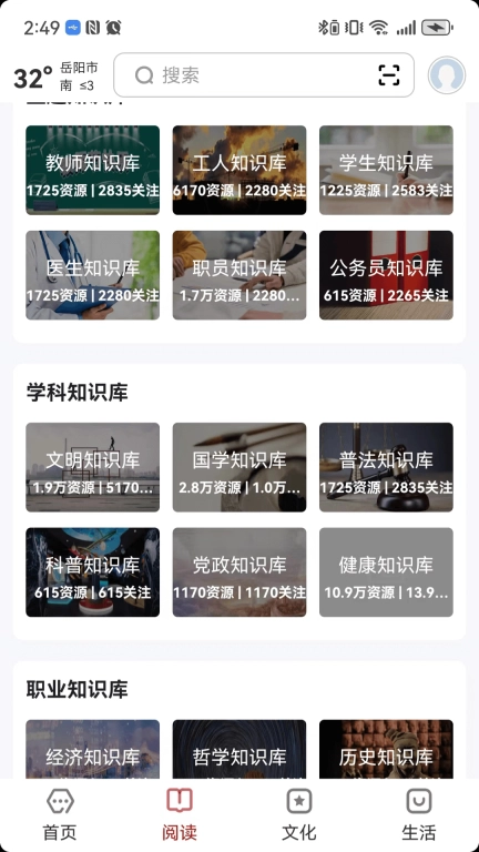 数字岳阳