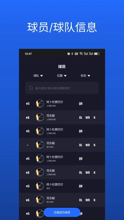 华美橄榄球联盟-CNFL