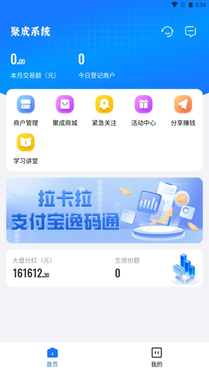 红顶聚成