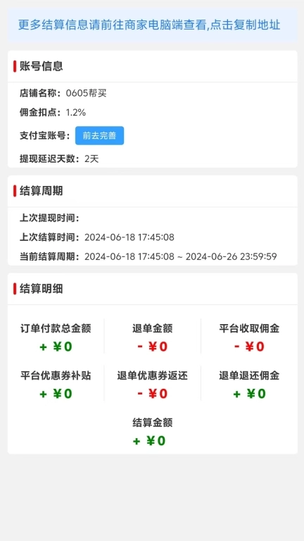 今人商家