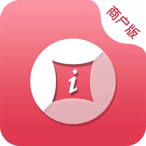 中付掌柜商户版