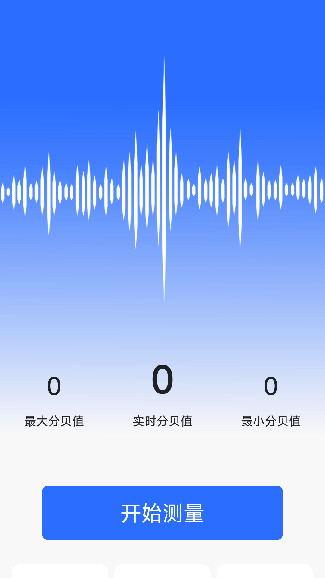 飞速测量仪