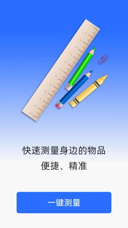 飞速测量仪