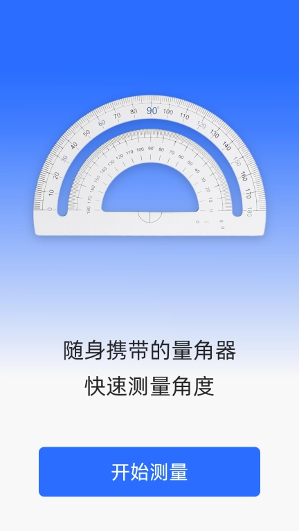 飞速测量仪