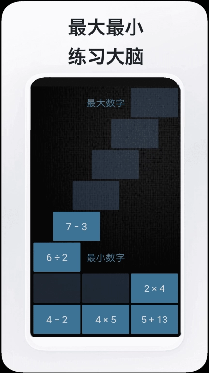 数学达人