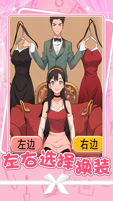 公主美妆师-美女换装派对