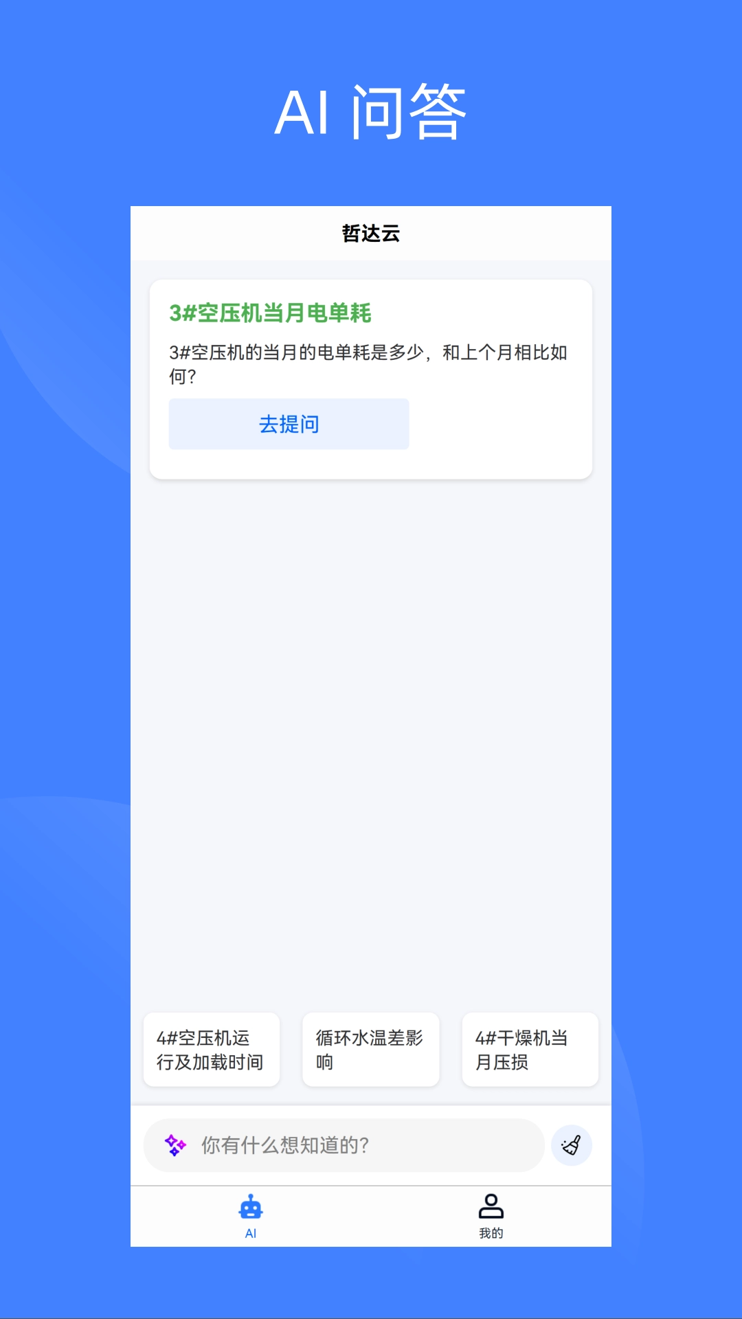 哲达云