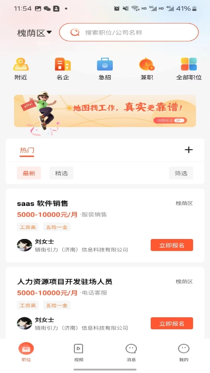 礼聘